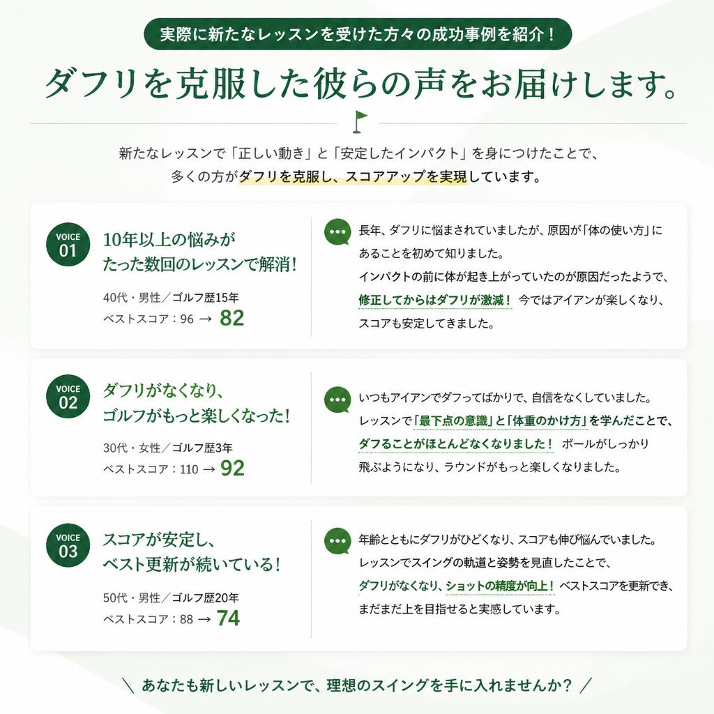 受講者の声！成功体験の紹介