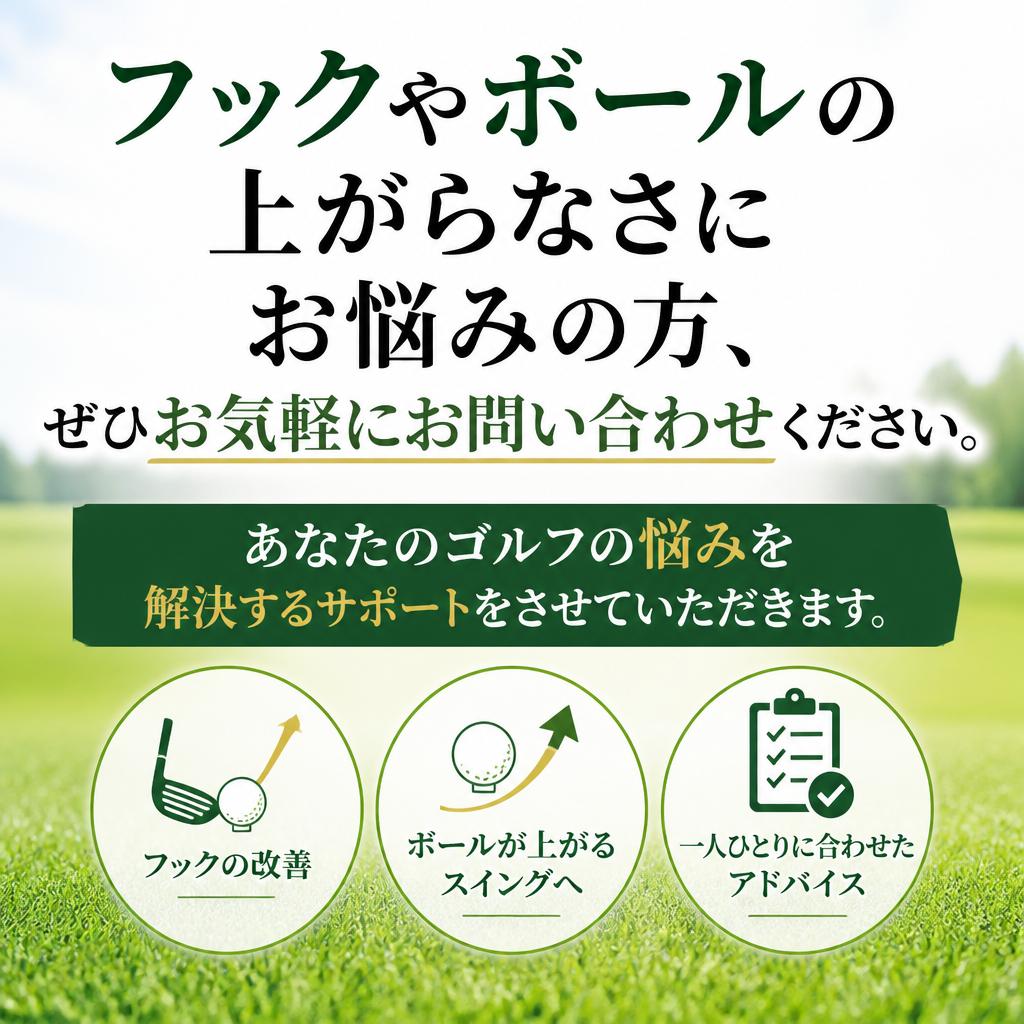 まずは相談してみませんか？