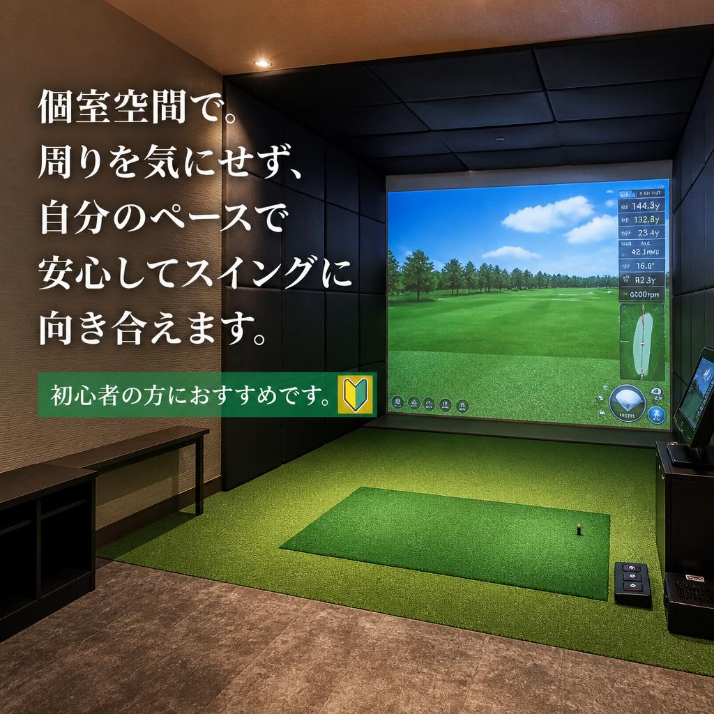 リラックスした中でのプライベートレッスン
