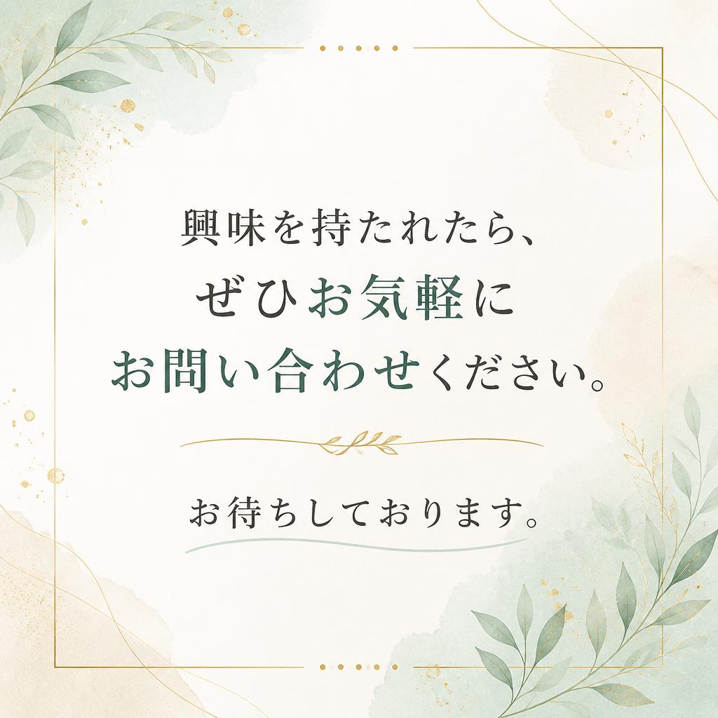 まずは無料相談から始めよう！