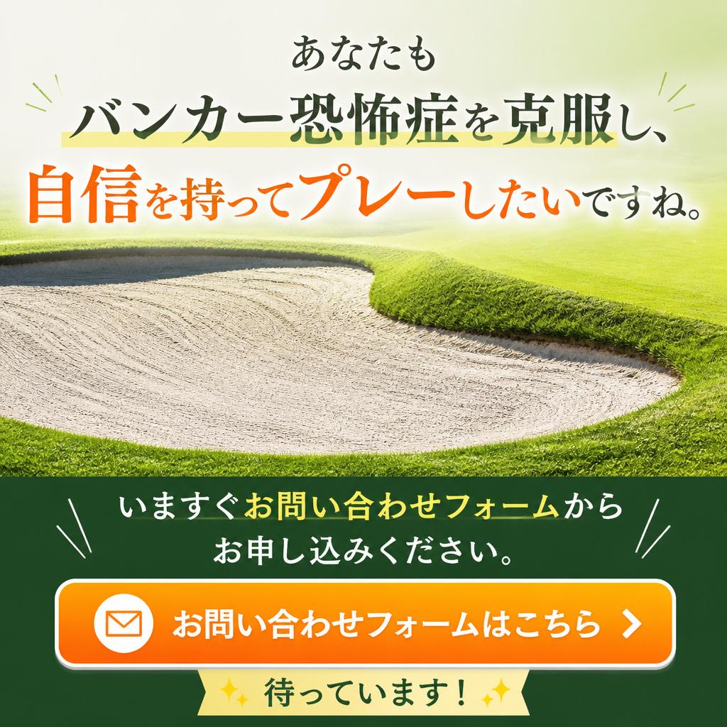 今すぐ始めよう！お問い合わせ