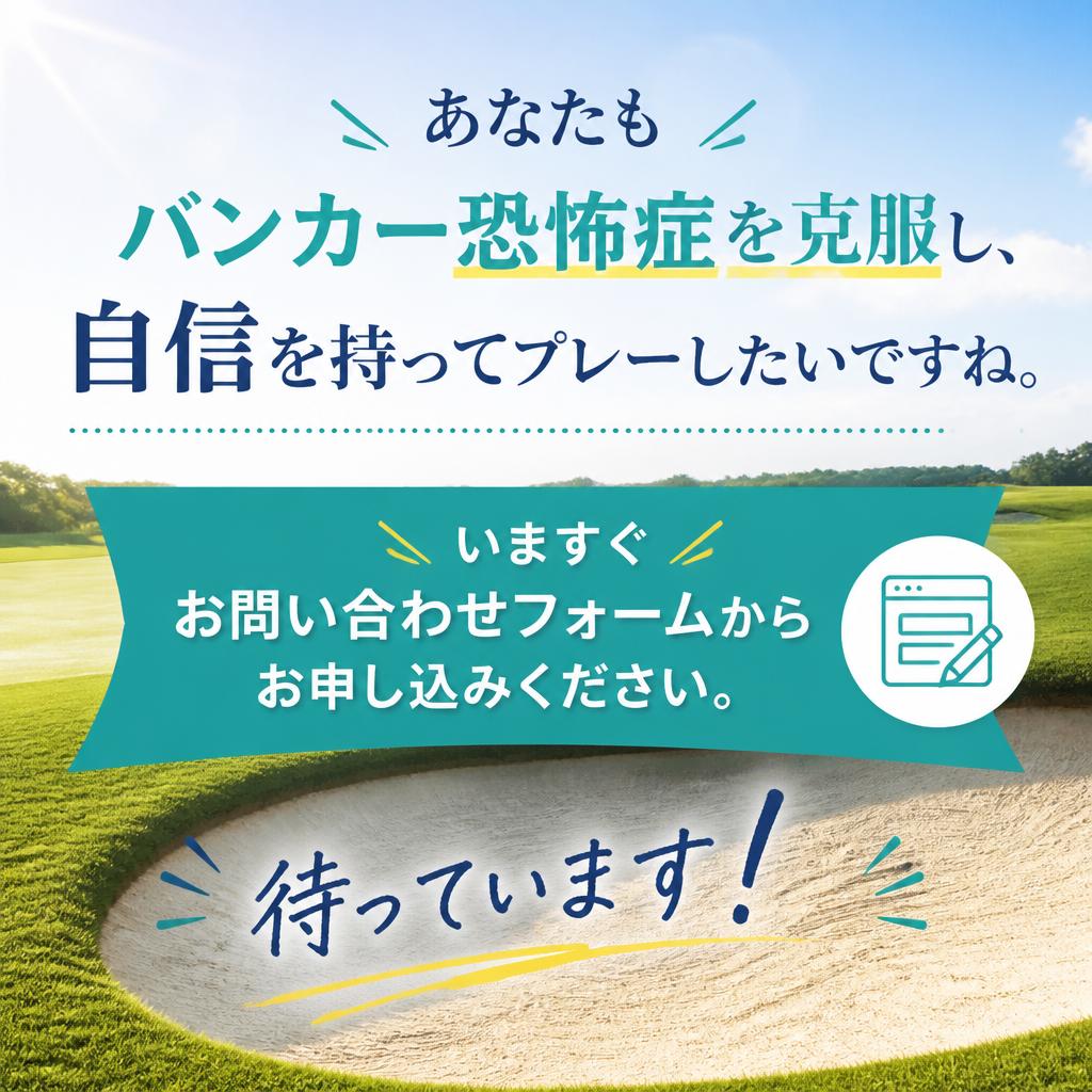 今すぐ始めよう！お問い合わせ