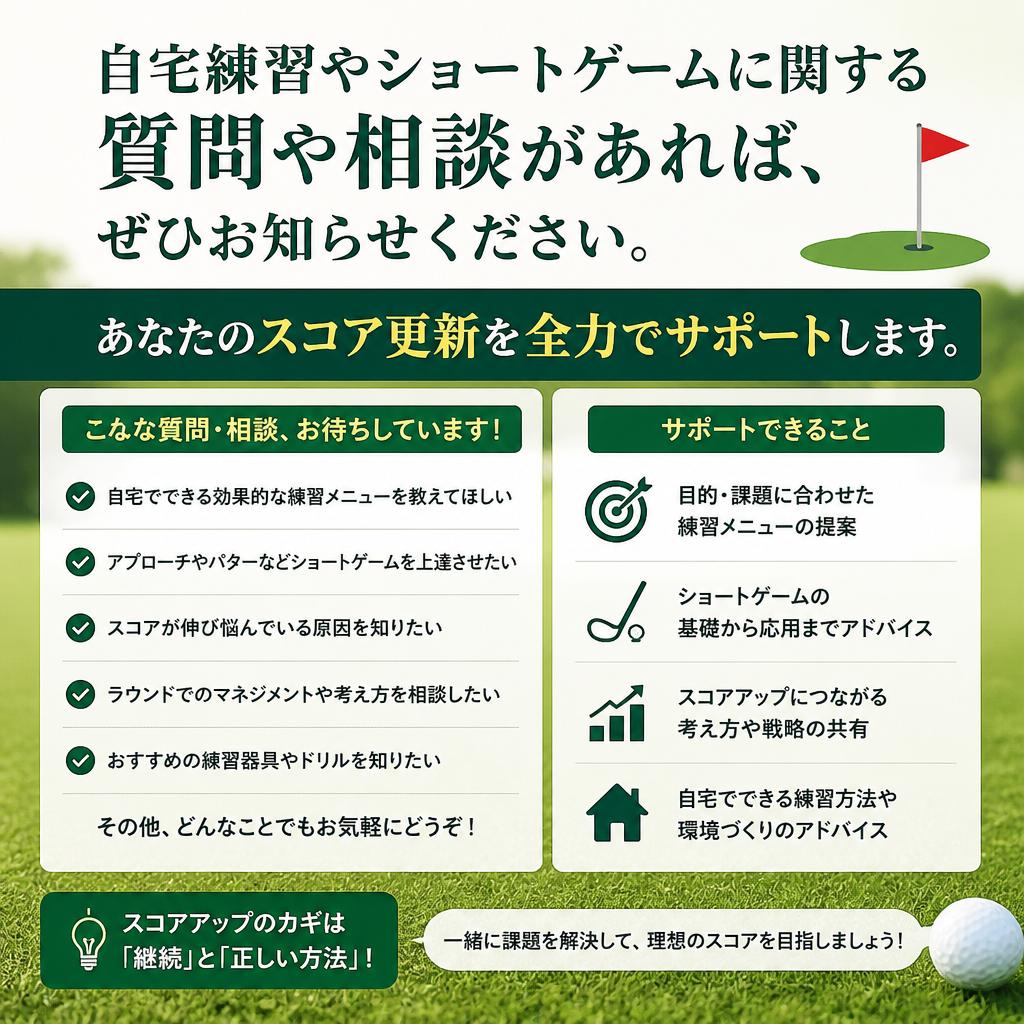 7. 今すぐお問い合わせを！