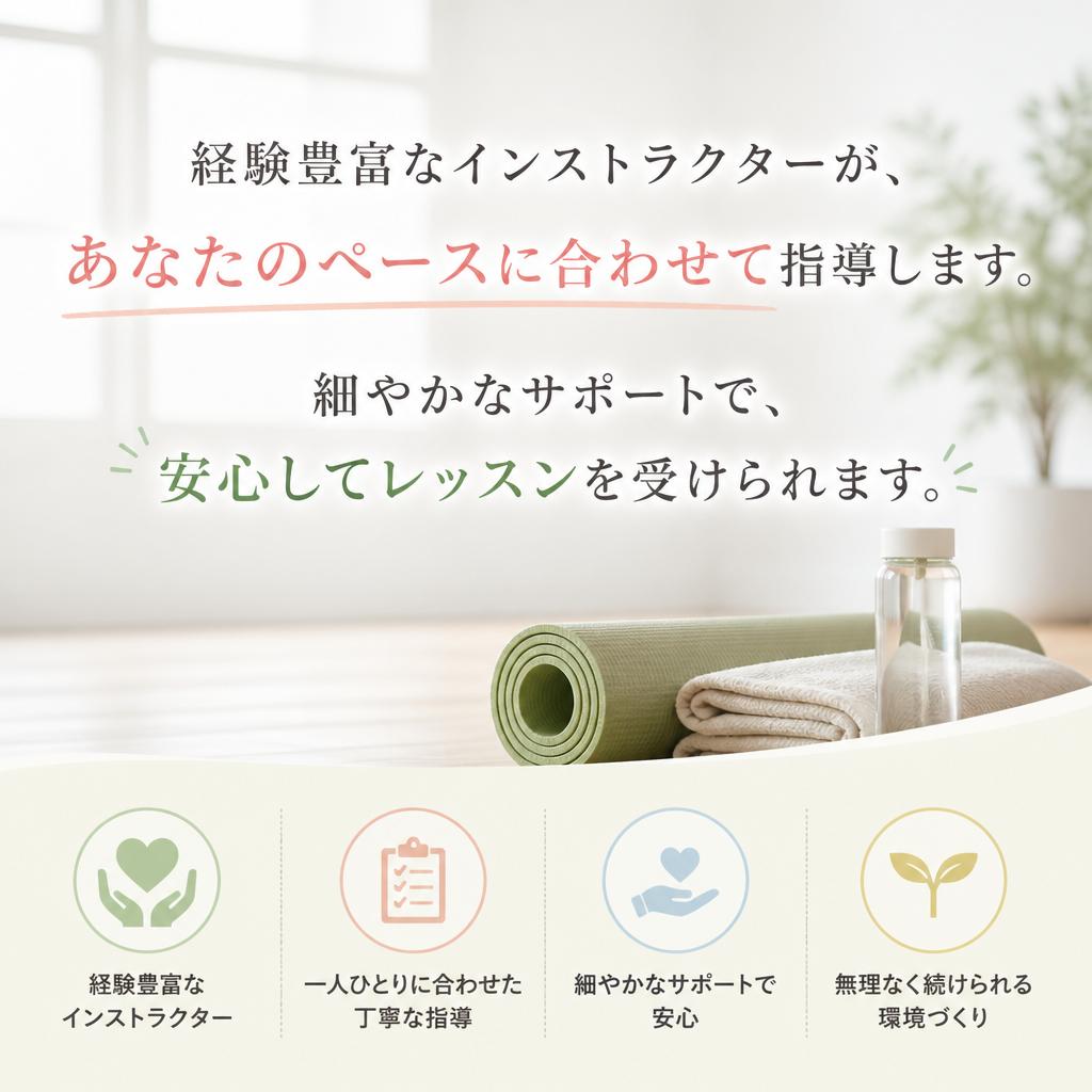 専門インストラクターによる丁寧な指導