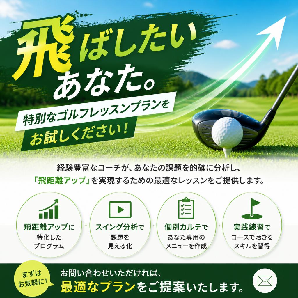 今すぐお問い合わせ！