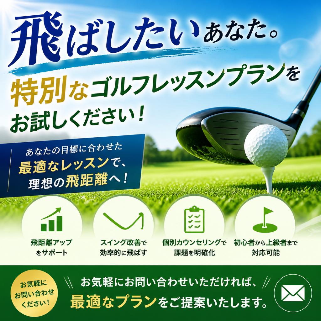 今すぐお問い合わせ！