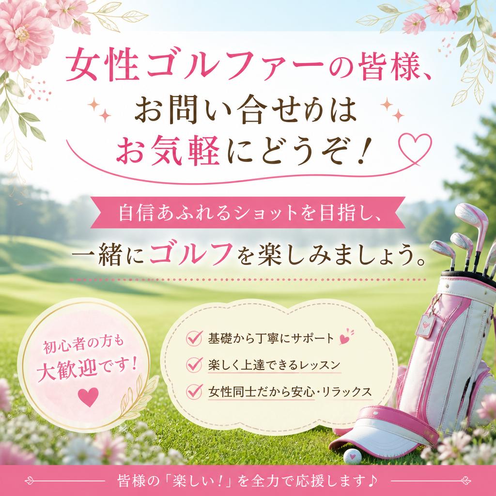 今すぐお問い合わせを！