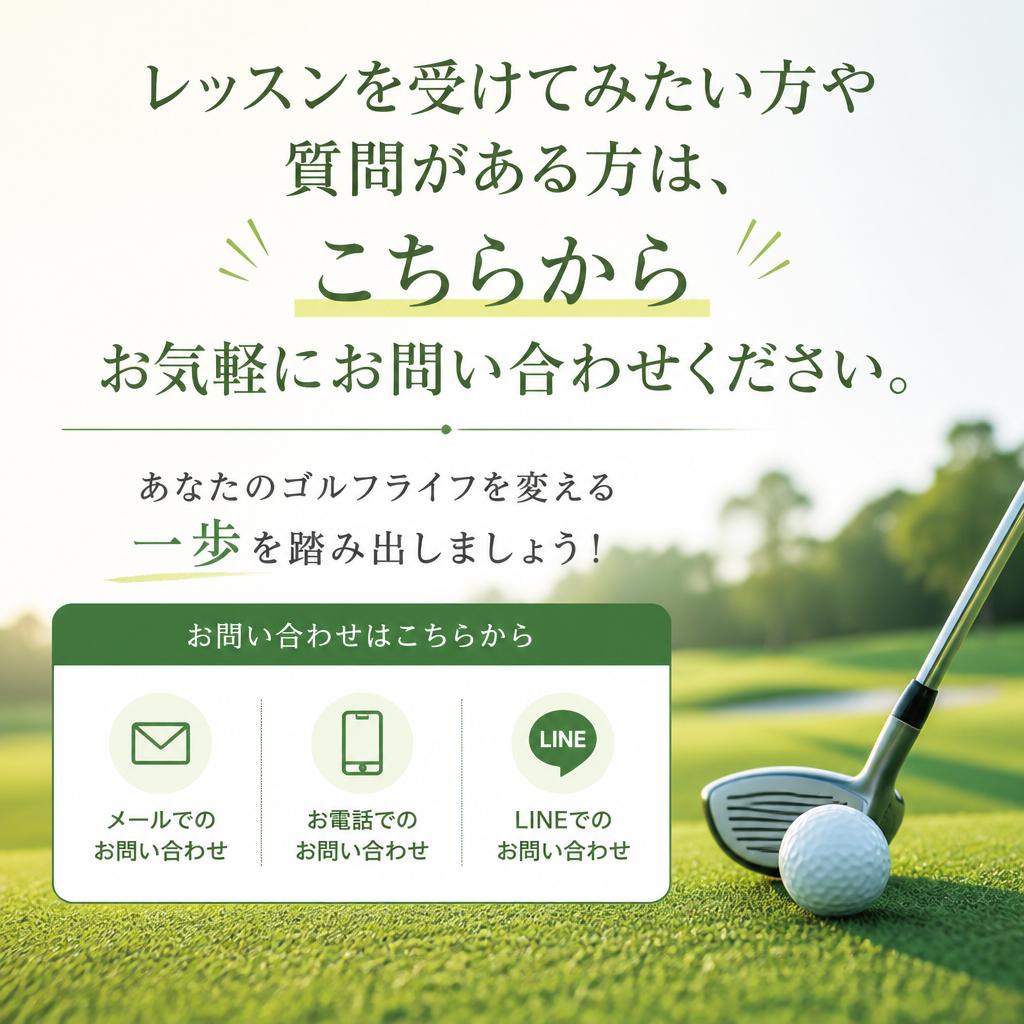 今すぐお問い合わせを！