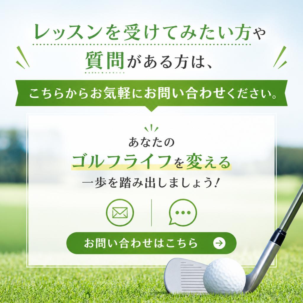 今すぐお問い合わせを！