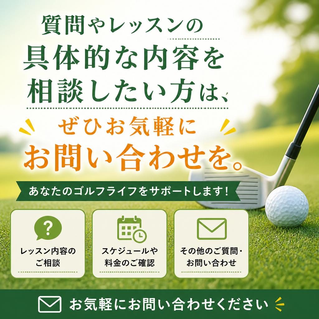 まずは無料相談へ