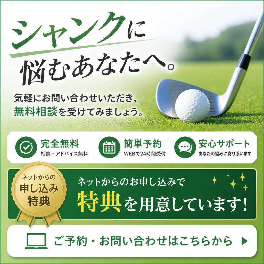 今すぐ始めよう！お問い合わせはこちらから