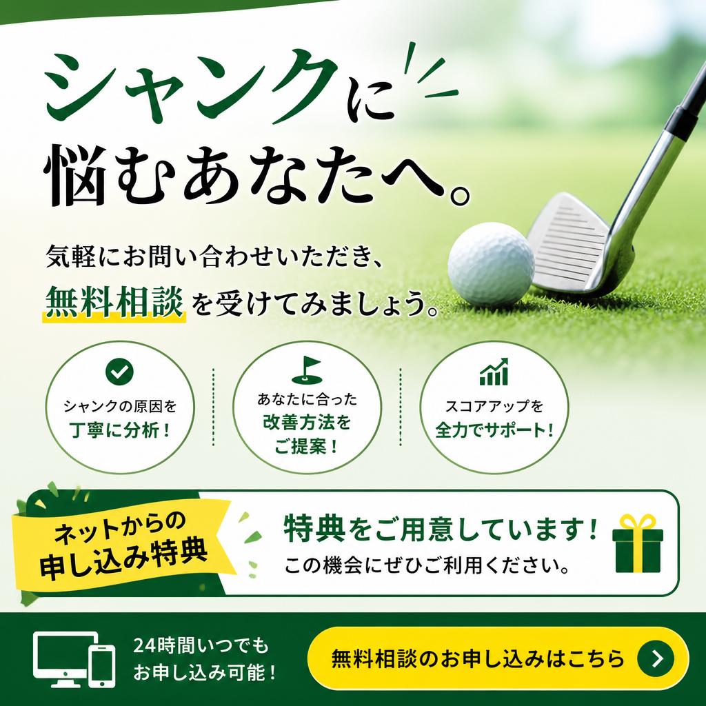 今すぐ始めよう！お問い合わせはこちらから