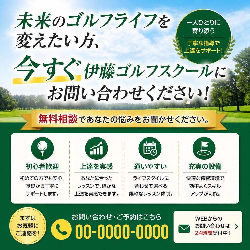 7. 今すぐ無料相談を！