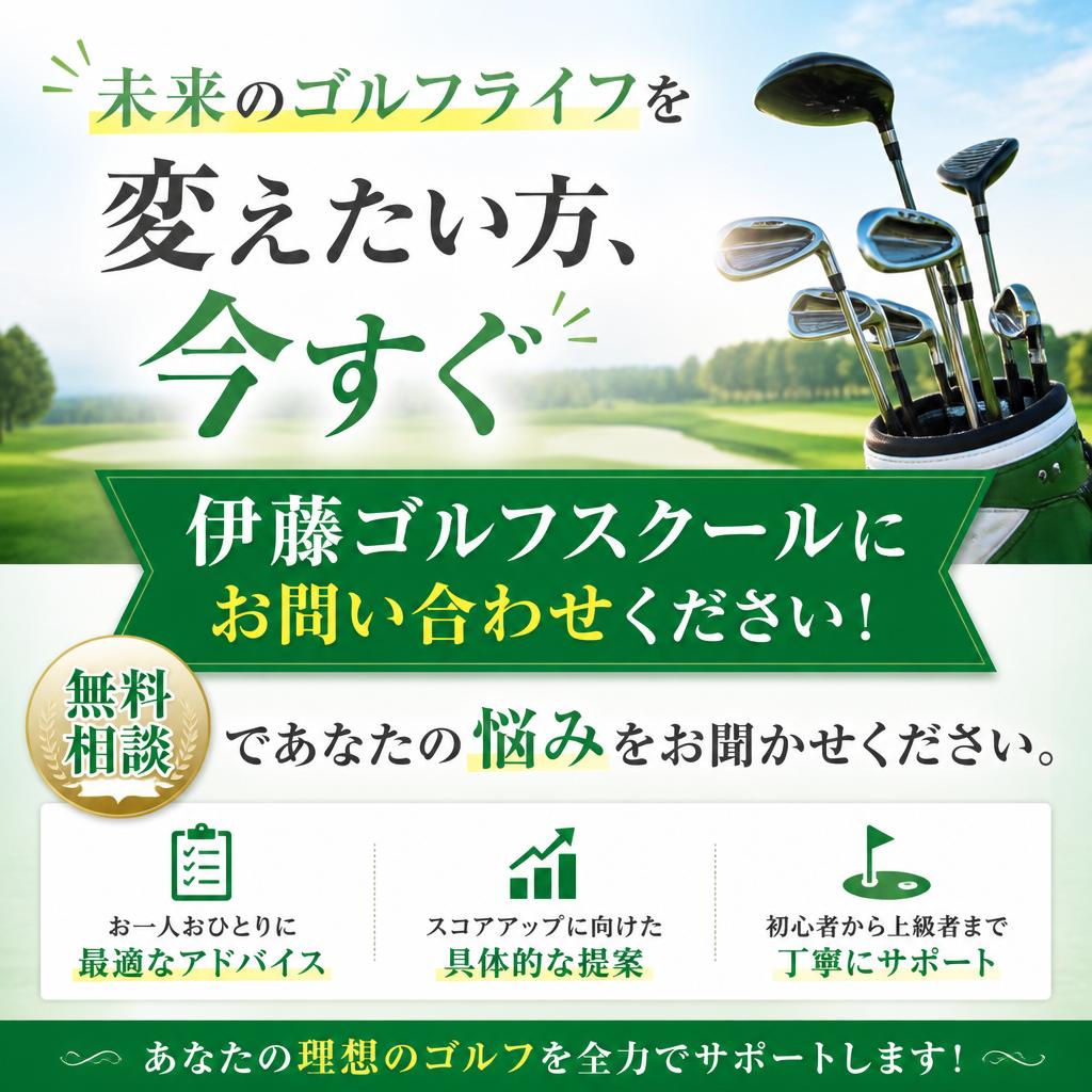 7. 今すぐ無料相談を！