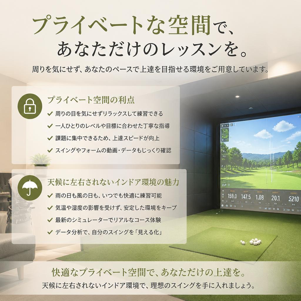 インドア環境の利点
