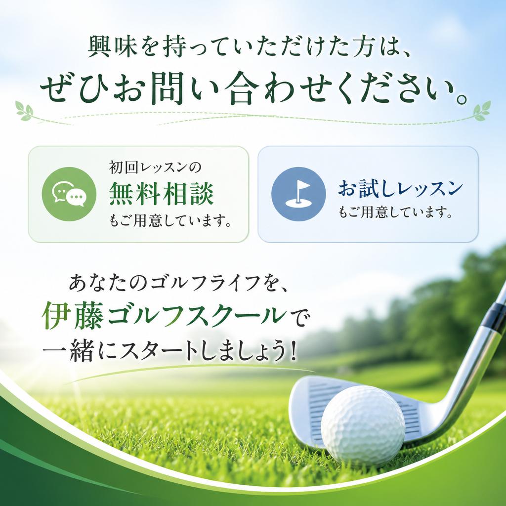 今すぐお問い合わせ