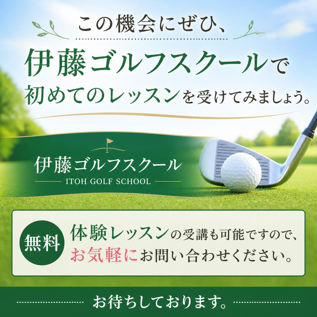 今すぐ始めてみませんか？