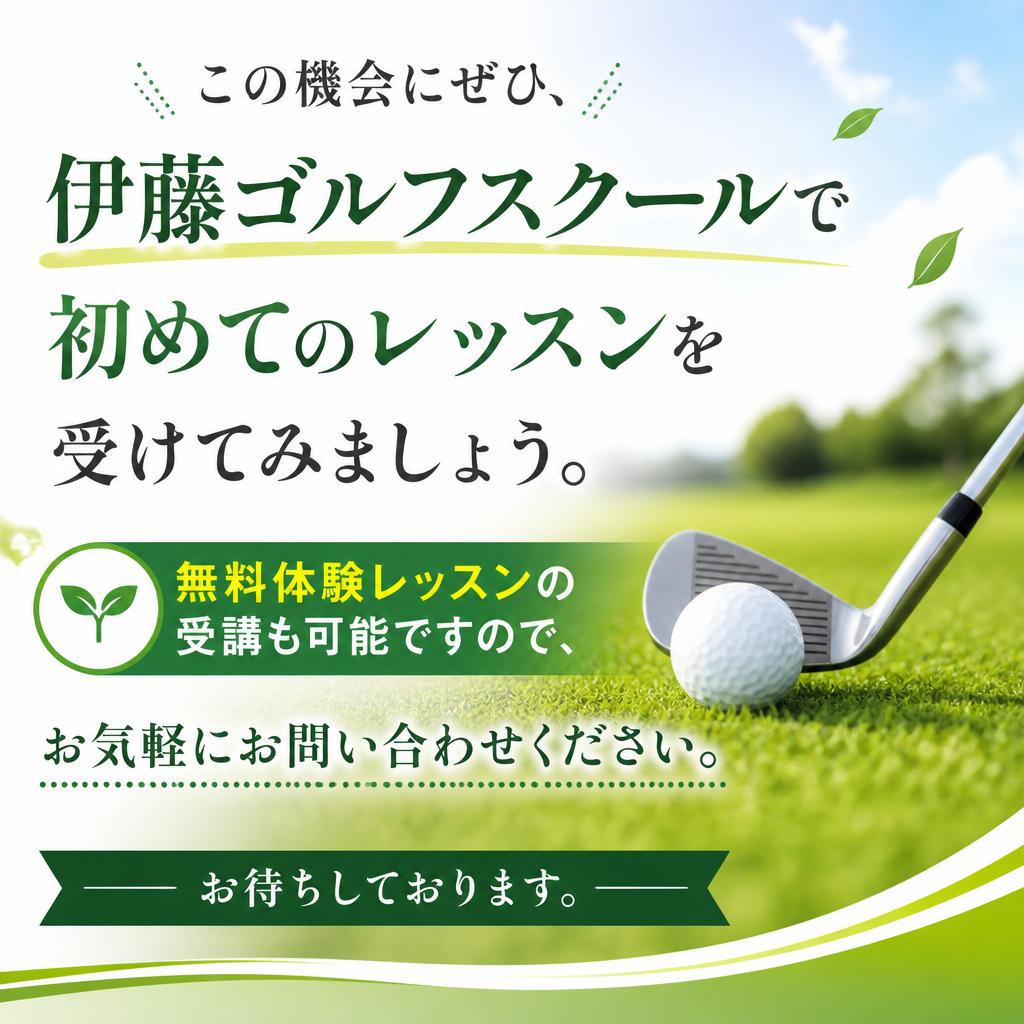 今すぐ始めてみませんか？