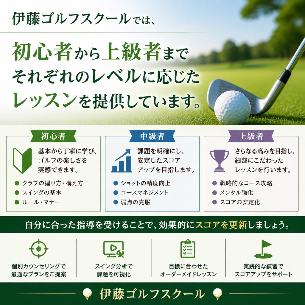 5. 初心者から上級者まで対応