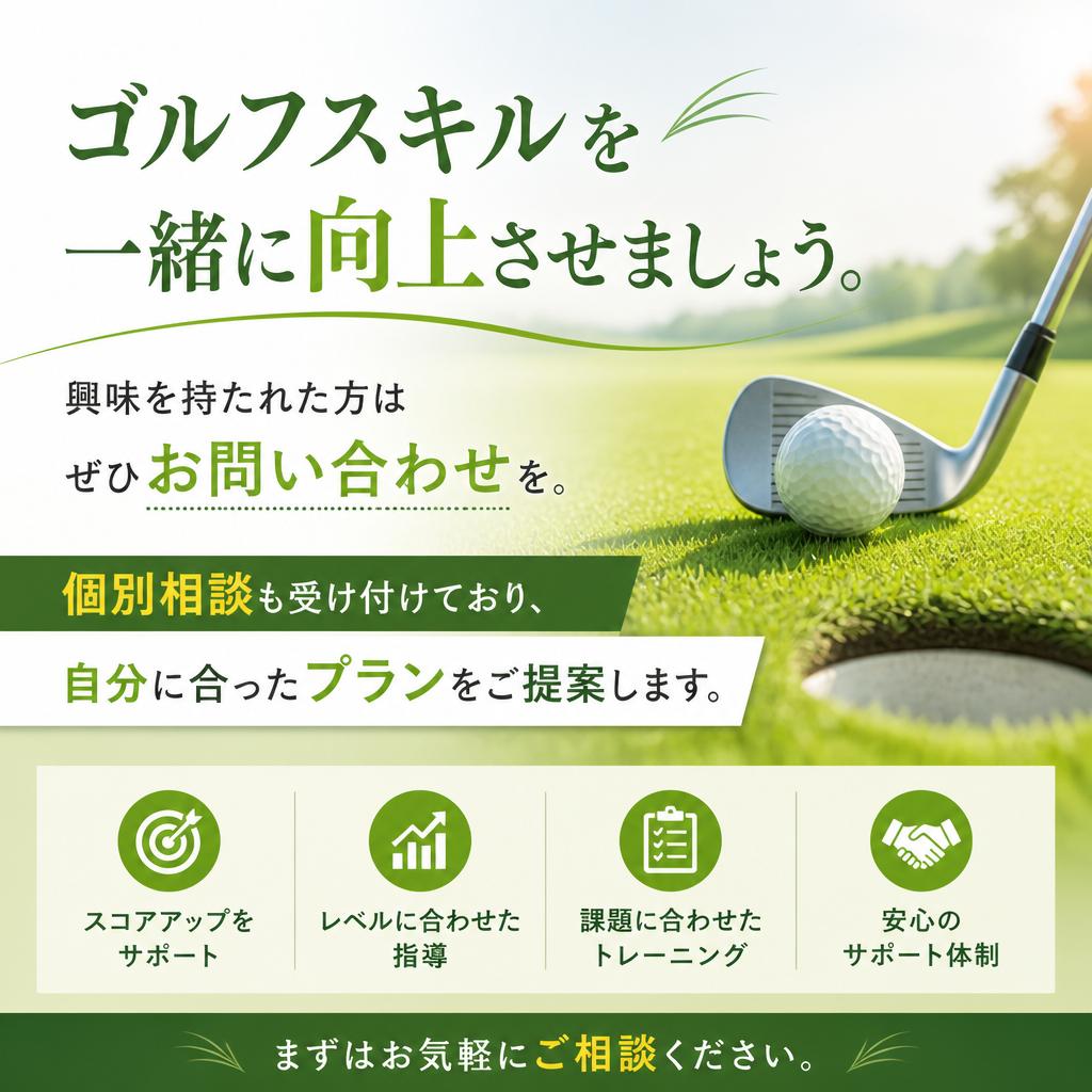 お気軽にお問い合わせを
