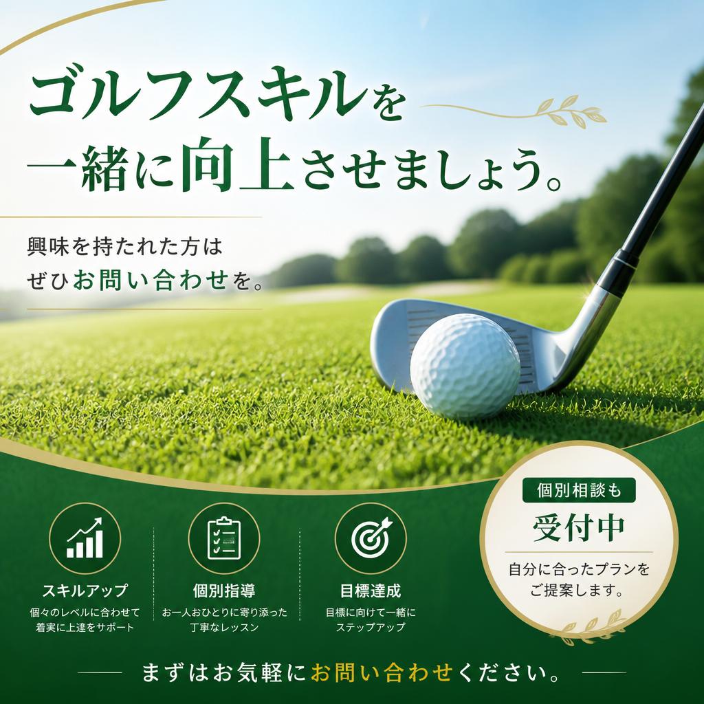 お気軽にお問い合わせを