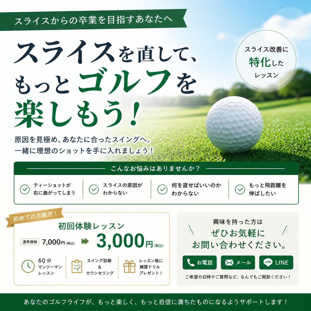 今すぐお問い合わせ！