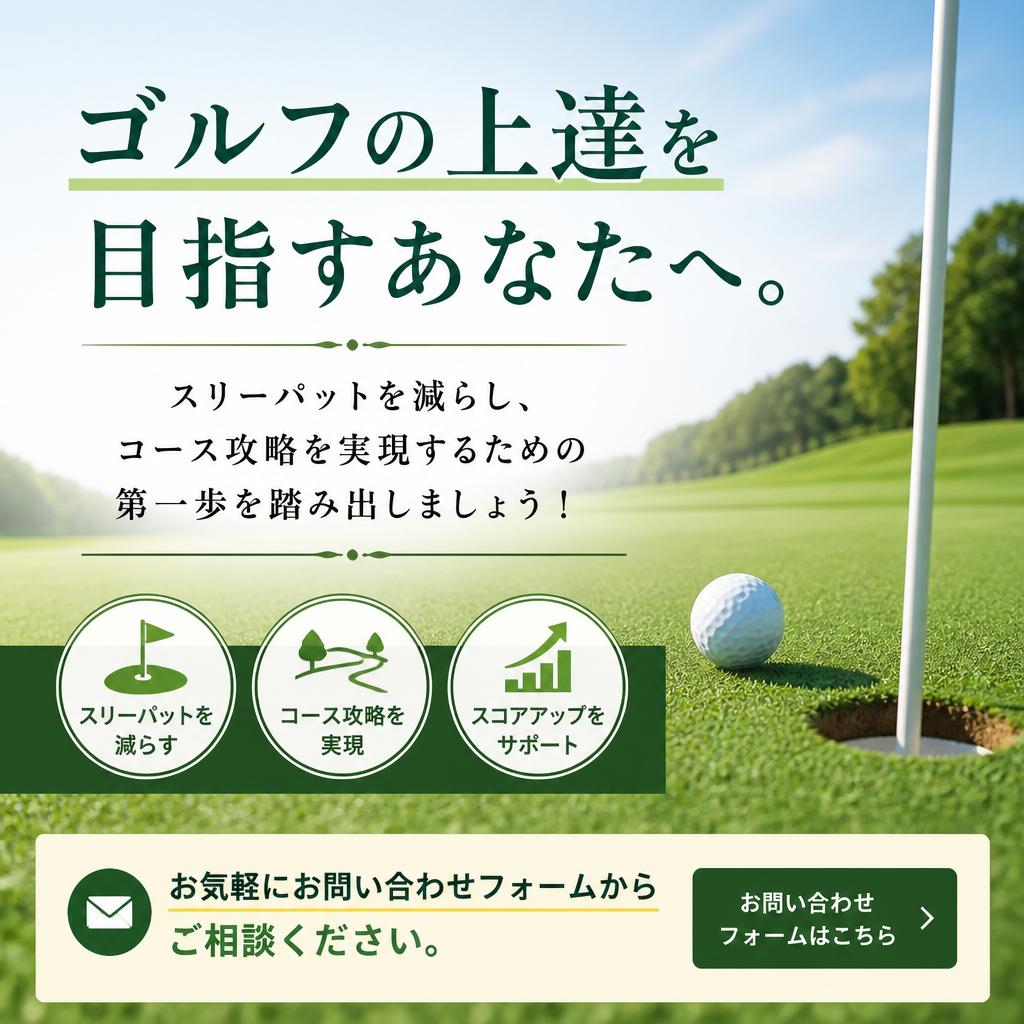 今すぐお問い合わせを！
