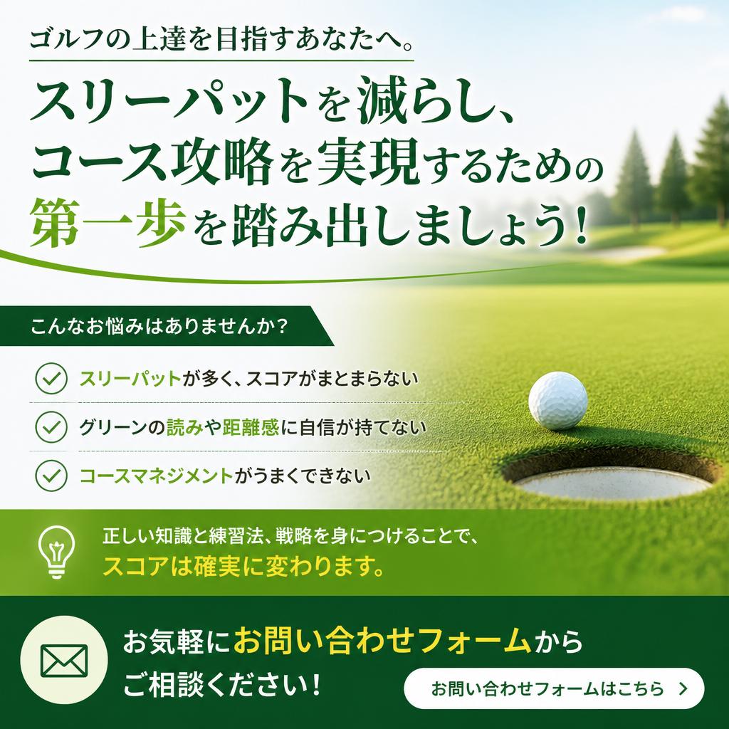 今すぐお問い合わせを！