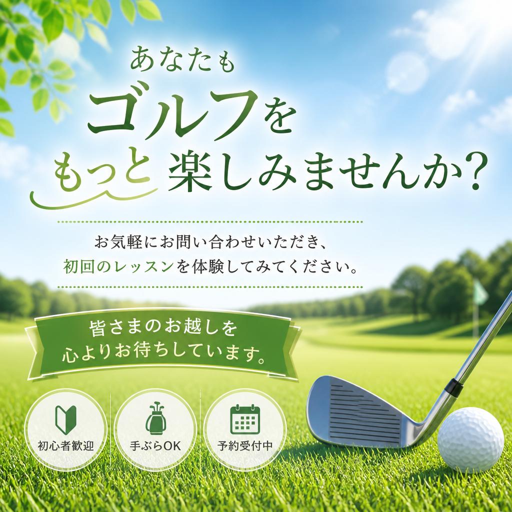 まずはお気軽にお問い合わせを！