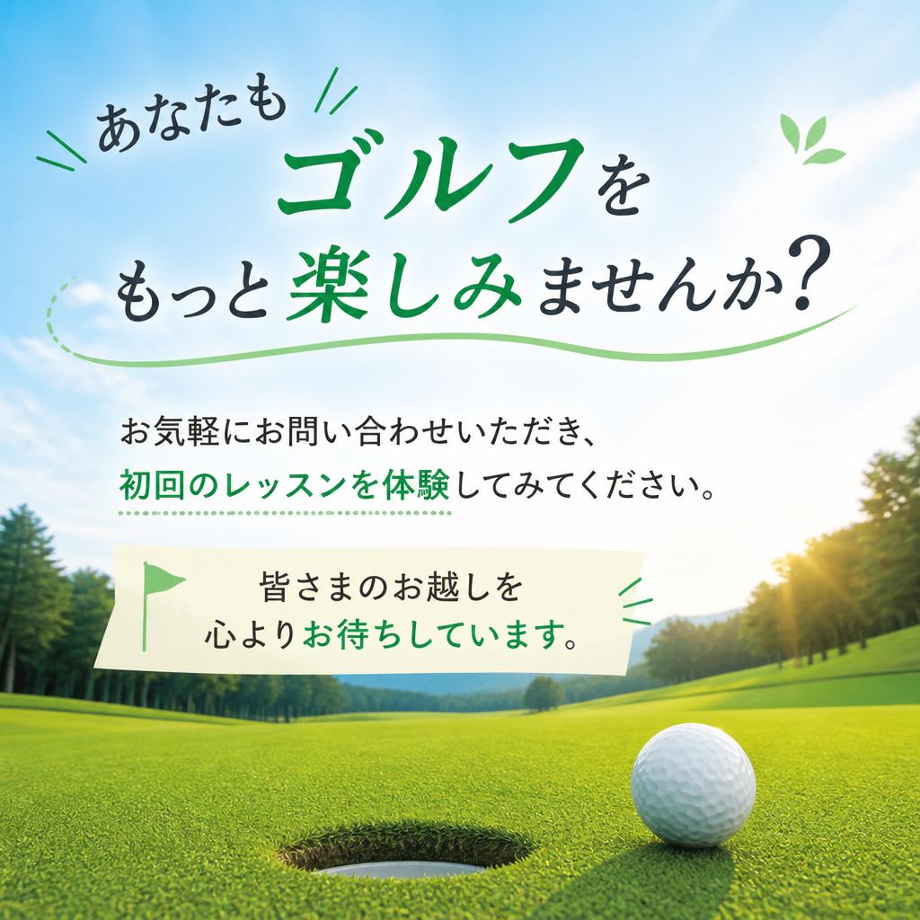 まずはお気軽にお問い合わせを！