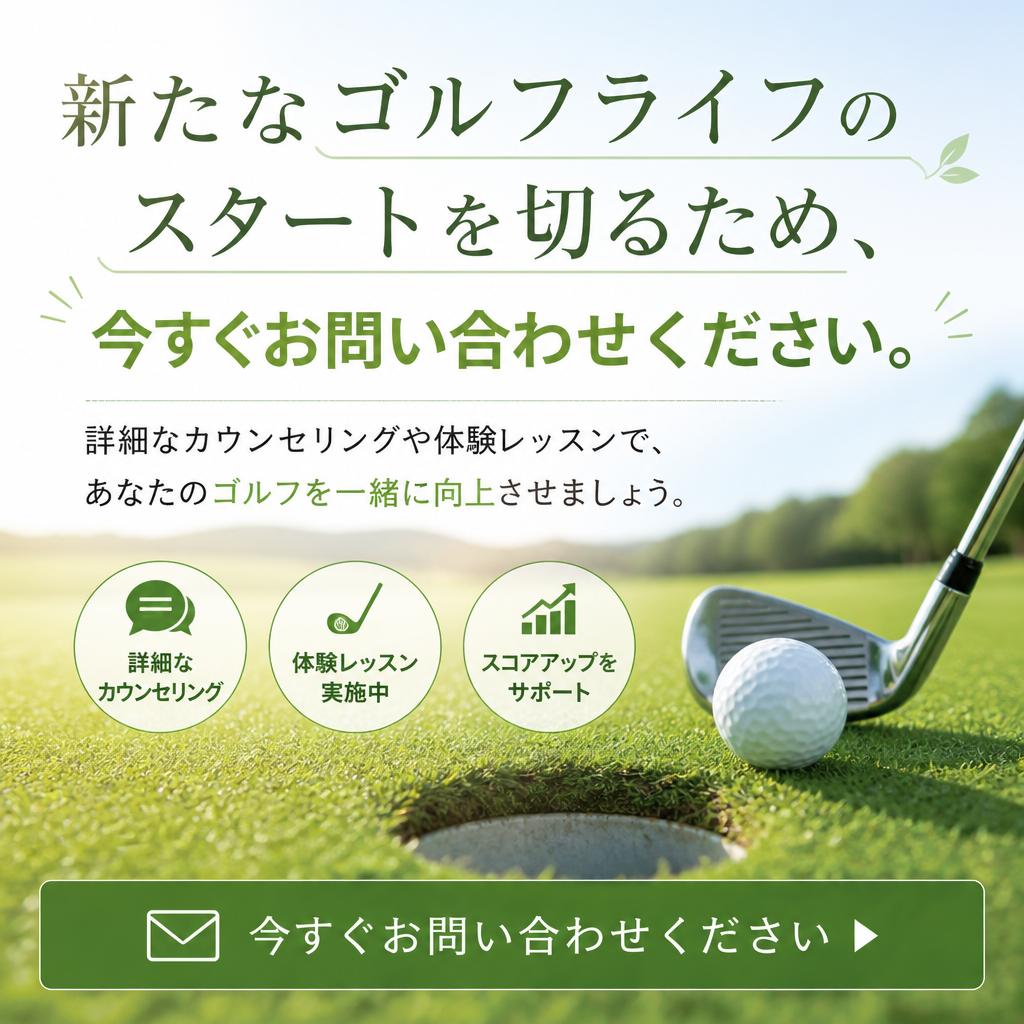今すぐお問い合わせを！