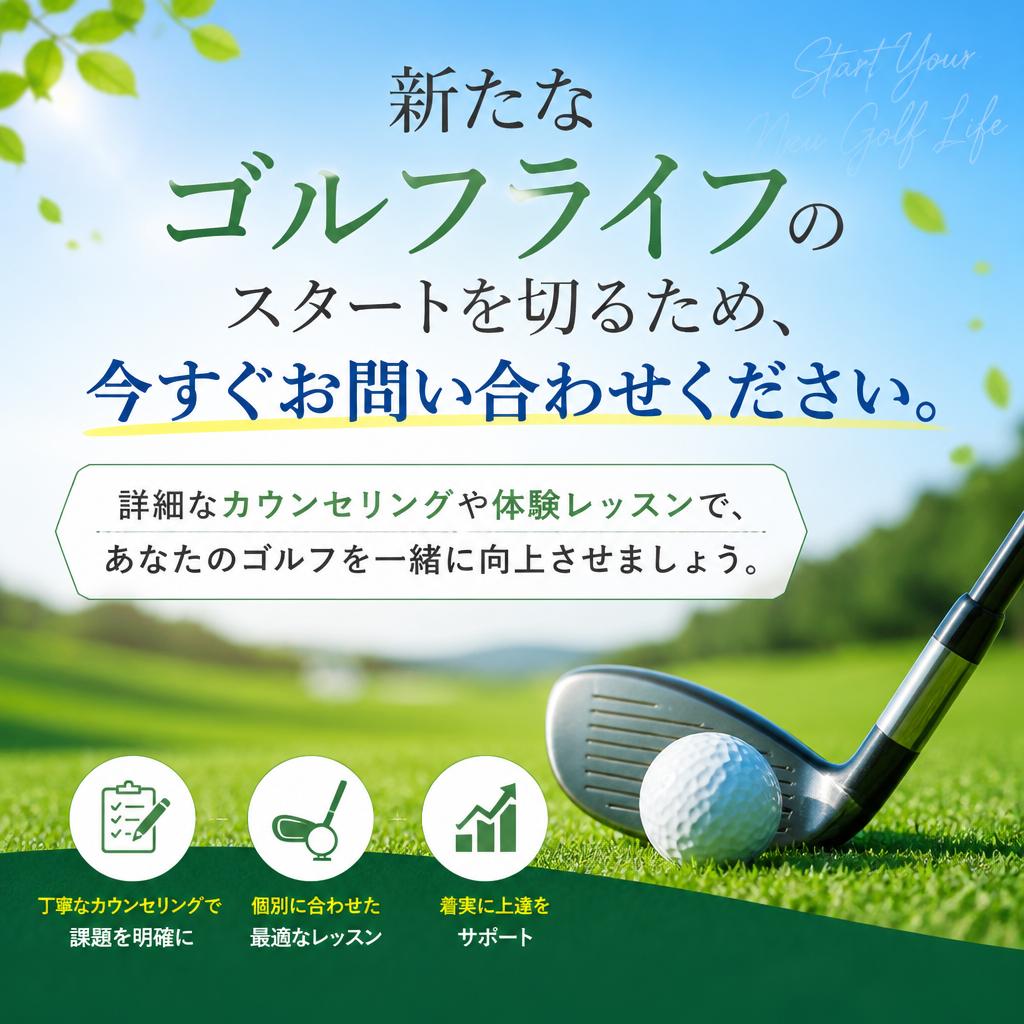 今すぐお問い合わせを！