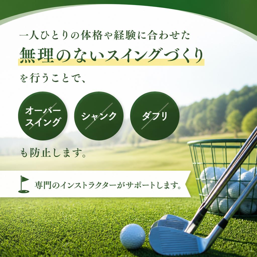運動力学を基にした個別指導