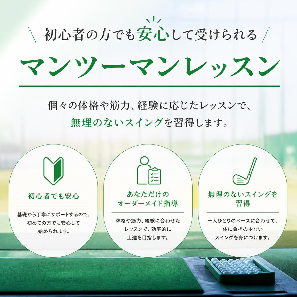 個別指導での丁寧なレッスン