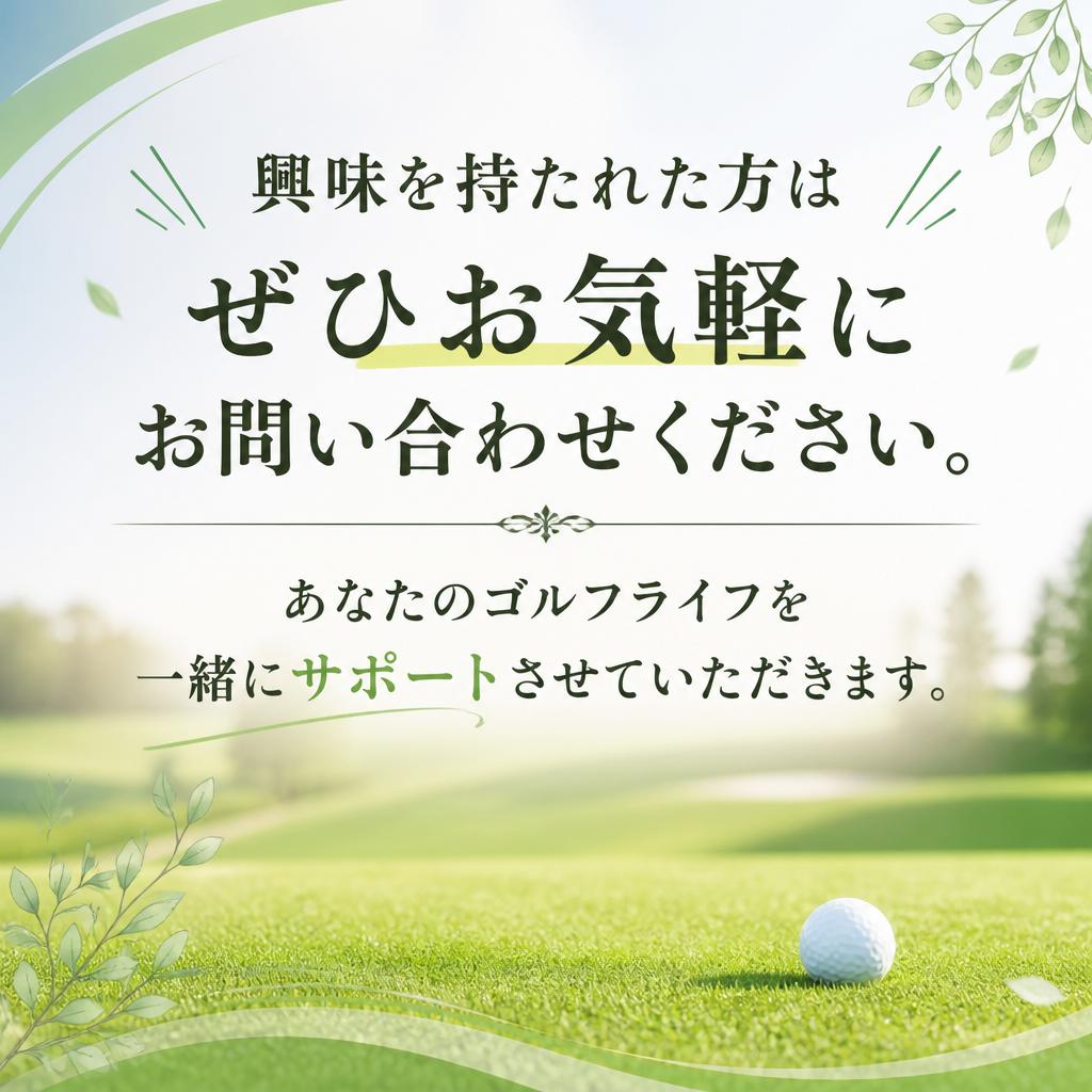 お問い合わせで新しい自分に！