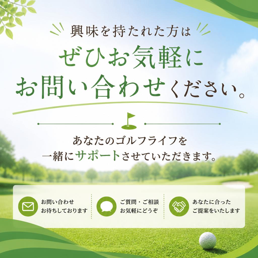 お問い合わせで新しい自分に！