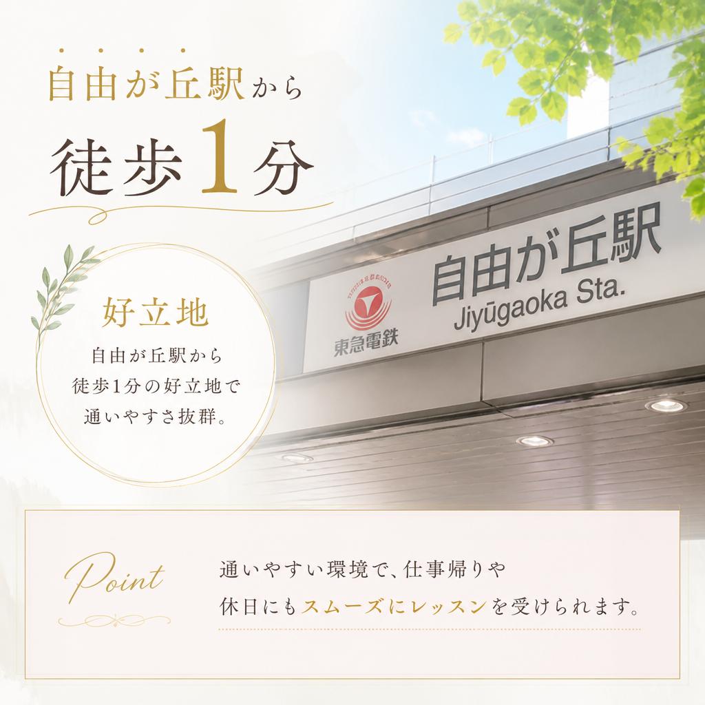 駅近の便利なロケーション