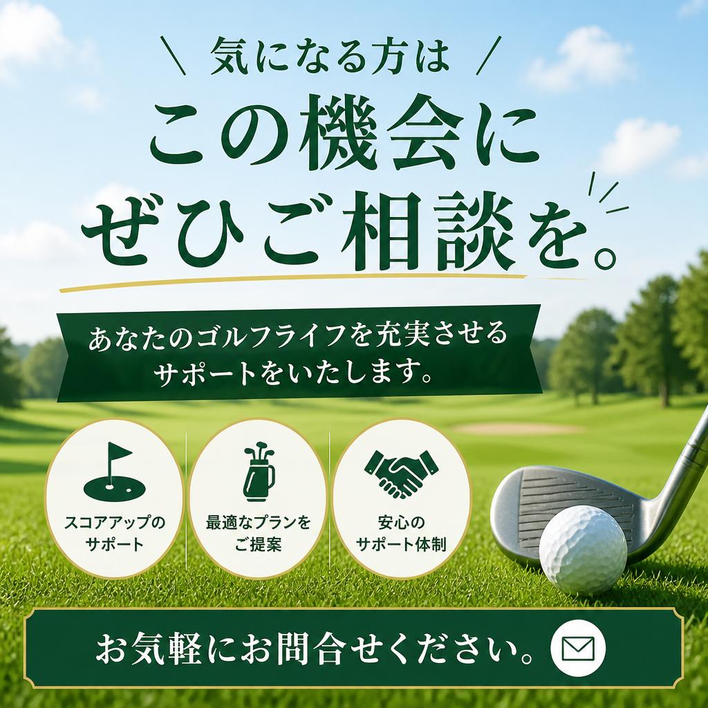 今すぐ問い合わせ！