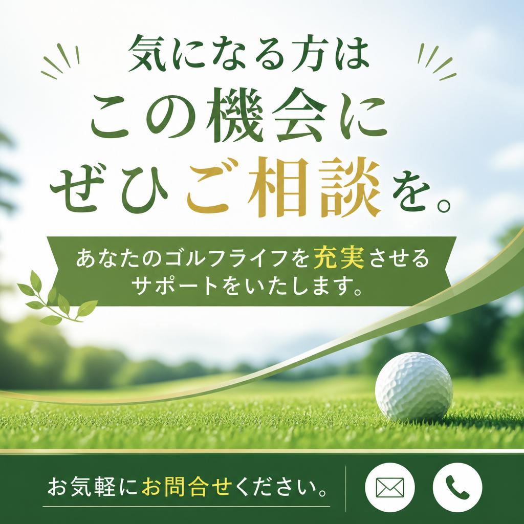 今すぐ問い合わせ！