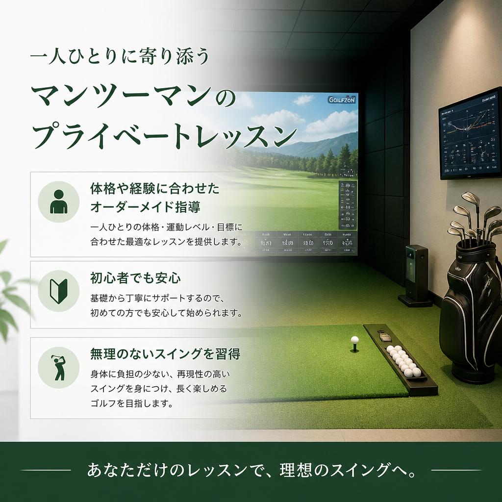 個別指導であなたに合ったレッスン