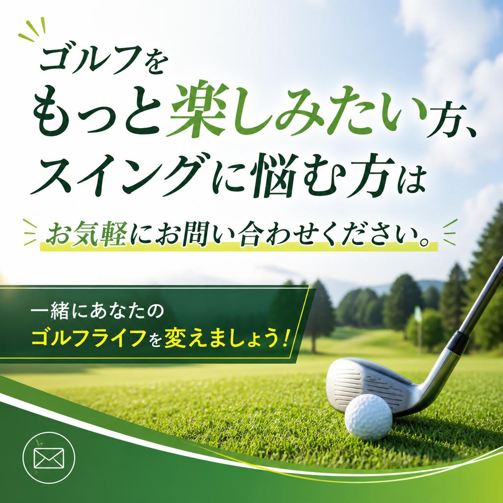 7. お問い合わせはこちらから