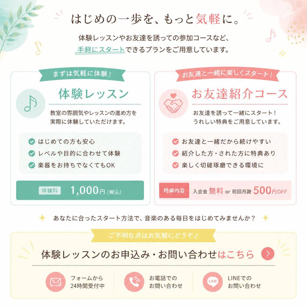 今すぐ体験してみませんか？