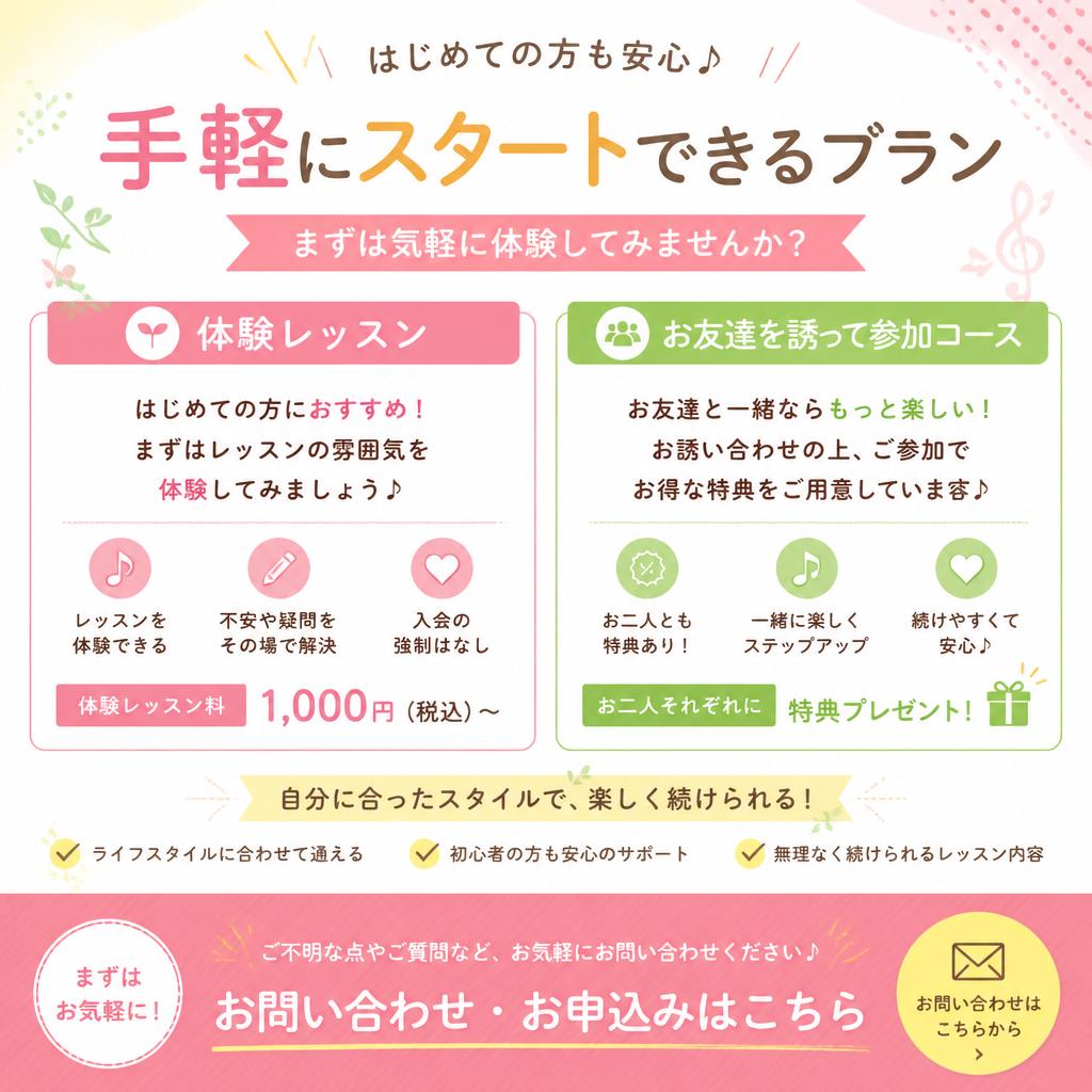 今すぐ体験してみませんか？