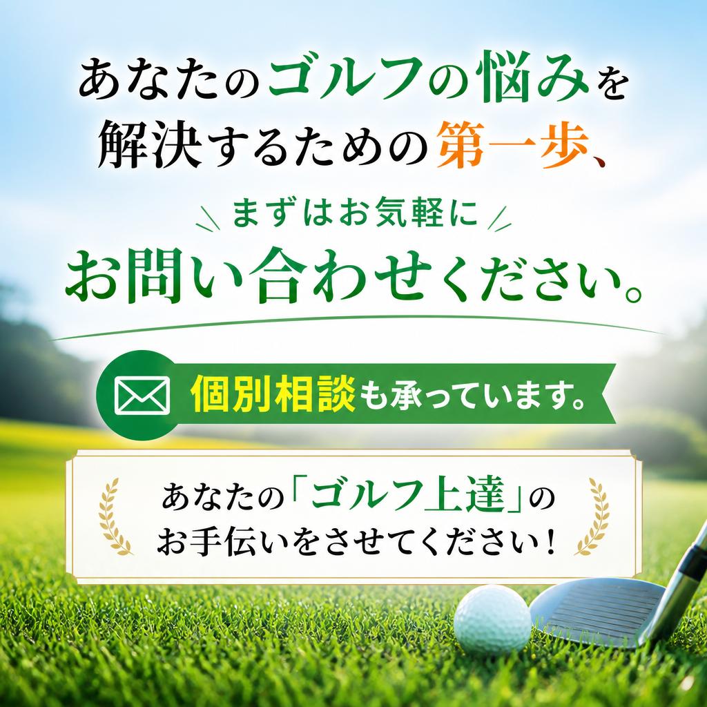 今すぐお問い合わせを！