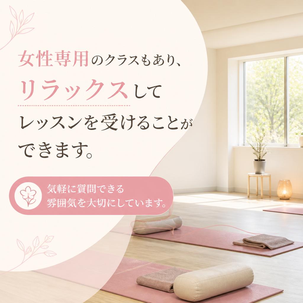女性にも安心の環境
