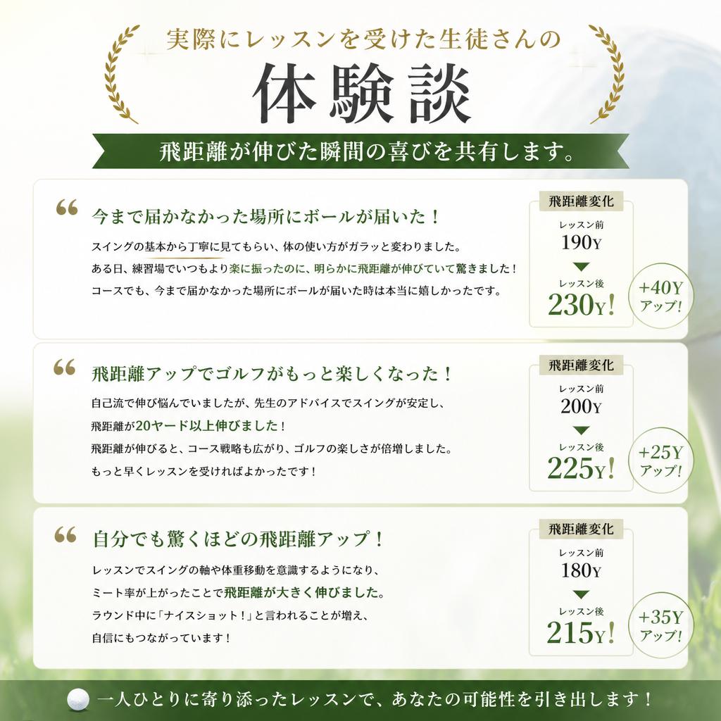 生徒さんの声