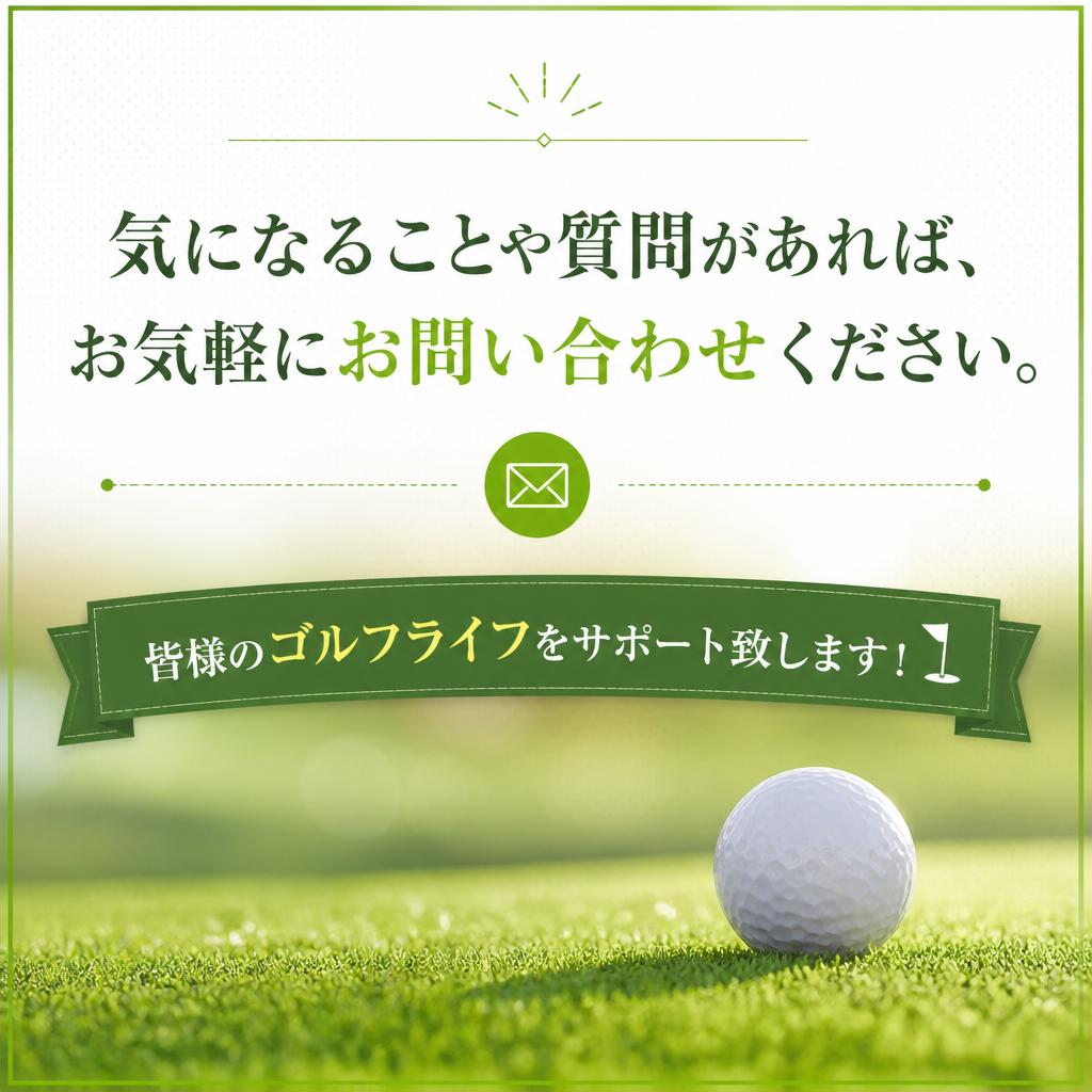今すぐお問い合わせを！