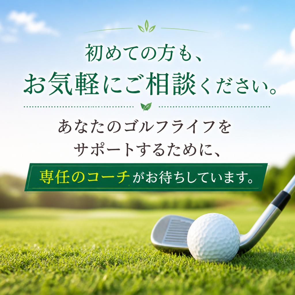 お気軽にお問い合わせください！