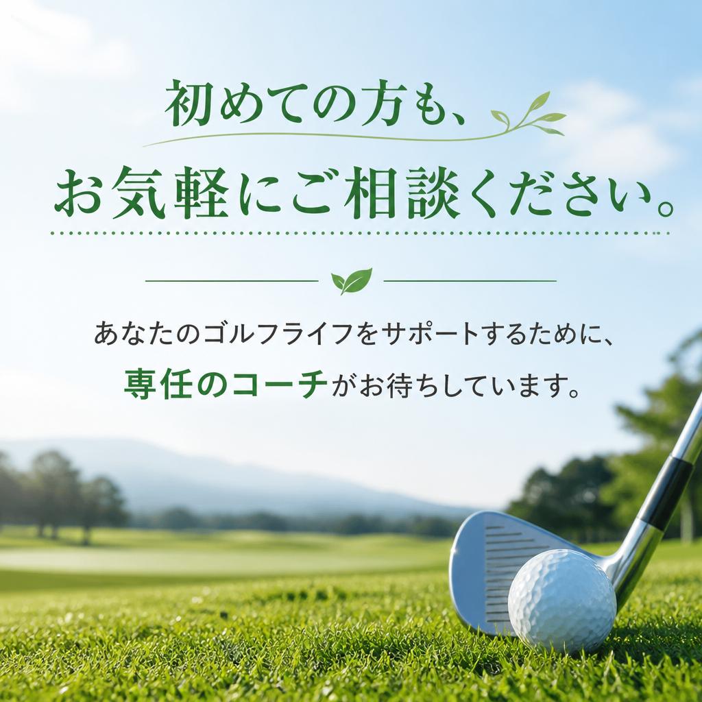 お気軽にお問い合わせください！