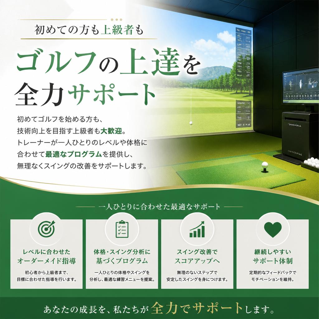 初心者から上級者まで対応！